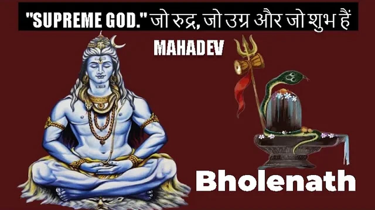 "Supreme God." जो रुद्र, जो उग्र और जो शुभ हैं Mahadev | @L.Changing | rudra shiva stotram mantra |