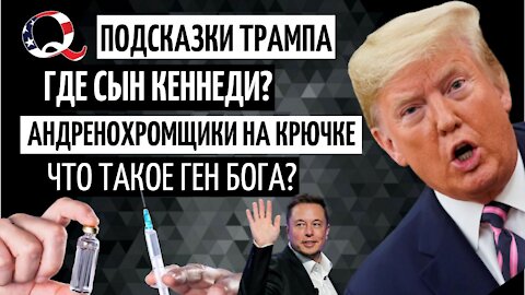 ЧИПИРОВАНИЕ + ИСКУССТВЕННЫЙ ИНТЕЛЛЕКТ = КОНЕЦ | РАССЛЕДОВАНИЯ США | ИЛОН МАСК - ЛЖЕЦ?