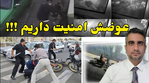 عوضش امنیت داریم !!!