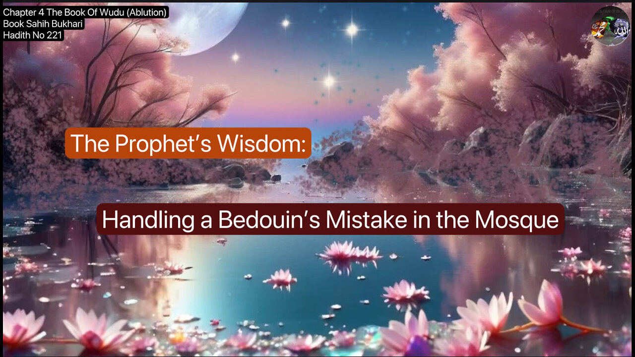 ❤️The Prophet’s Wisdom: Handling a Bedouin Mistake in the Mosque,Sahih Bukhari,volume 4❤️Hadith 221