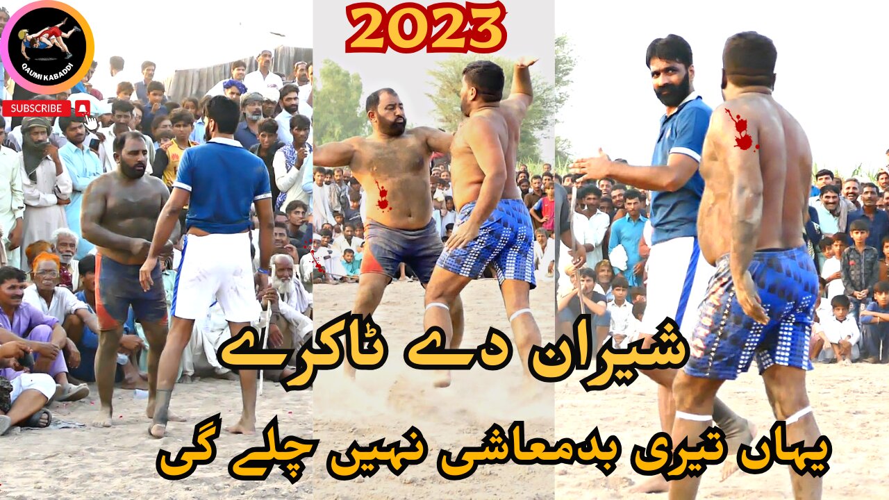 Nazraa Machi VS Qari Amin VS Nafees Jatt || All Open Kabaddi Kusti 2023 || Qaumi Kabaddi