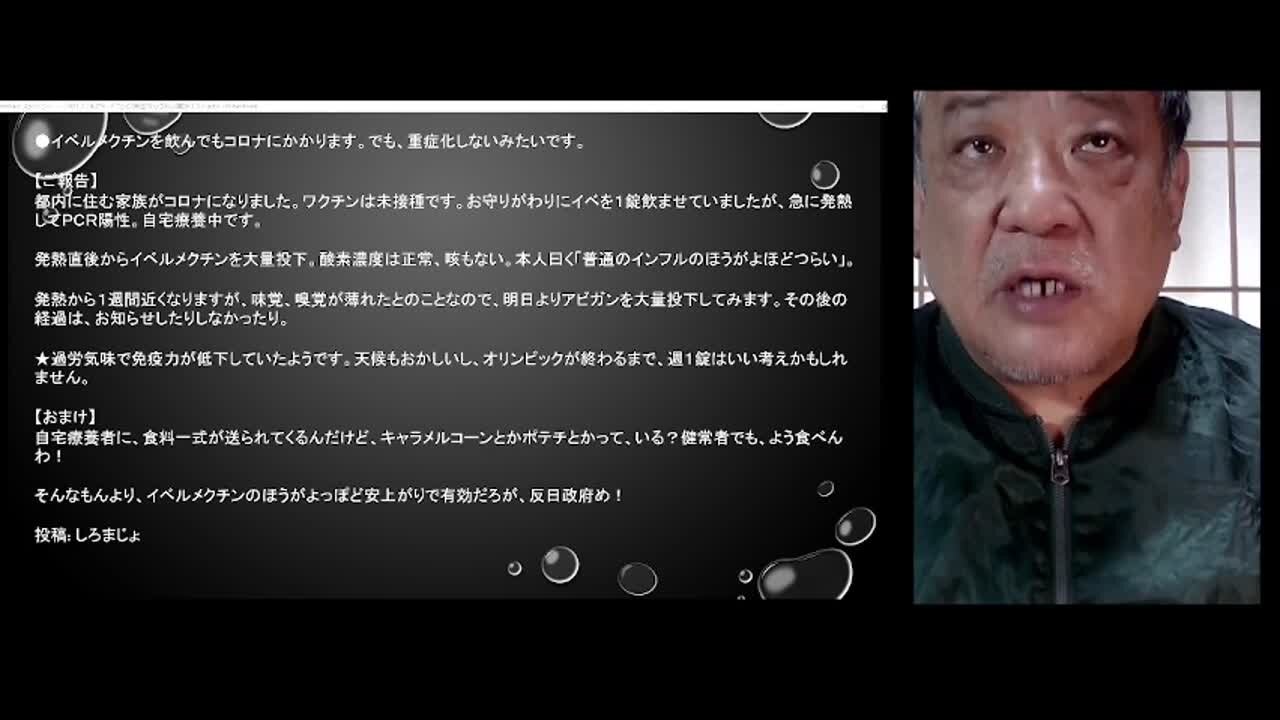 2021.07.30リチャード・コシミズ新型コロナウイルス戦争３１２