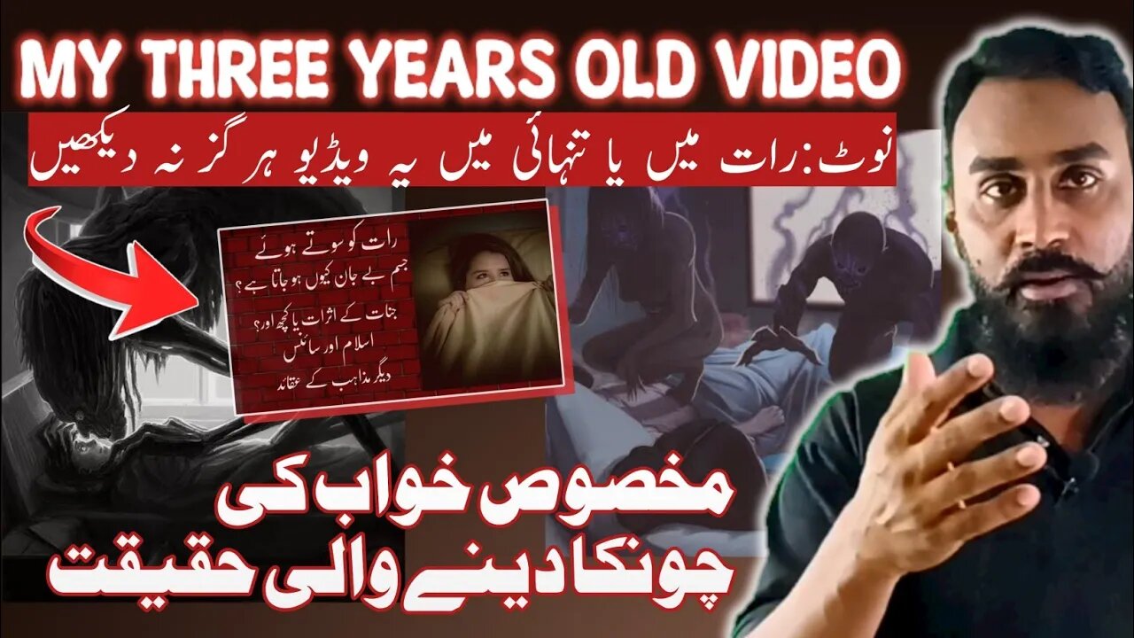 Don't Watch This Video If You Are Alone or At Night | Right Explanation