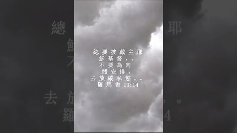 今天的每日聖經經文Jīntiān de měi rì shèngjīng jīng wén