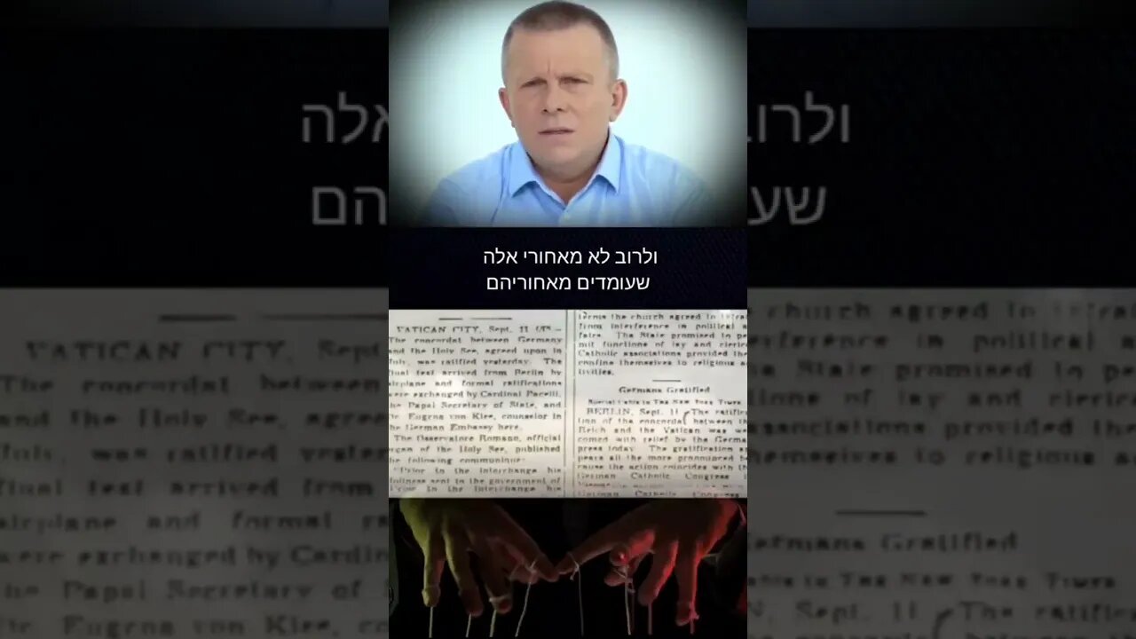 גילוי הסוד הטמון