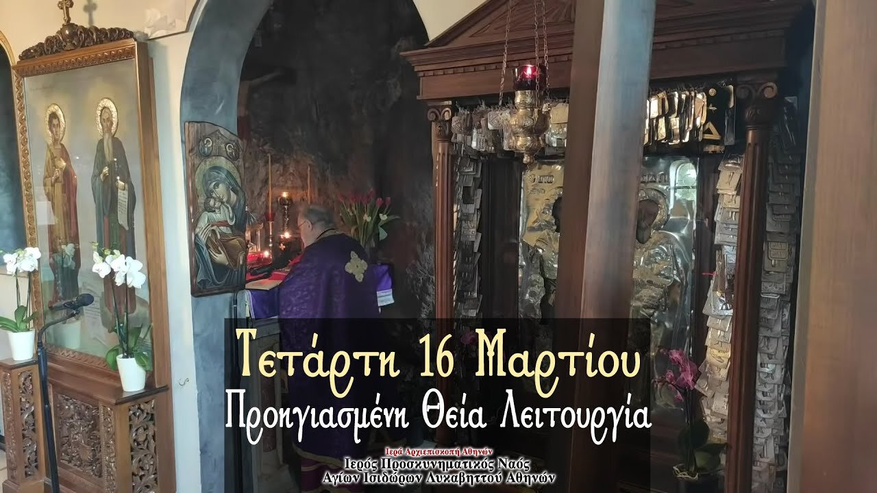 March 16, 2022, Second Wednesday of Lent | Presanctified Liturgy