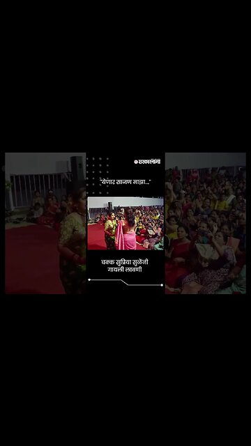 #Short : सुप्रिया सुळेंनी गायली लावणी | Lavani sung by Supriya Sule