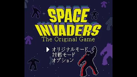 [サテラビュー] Space Invaders