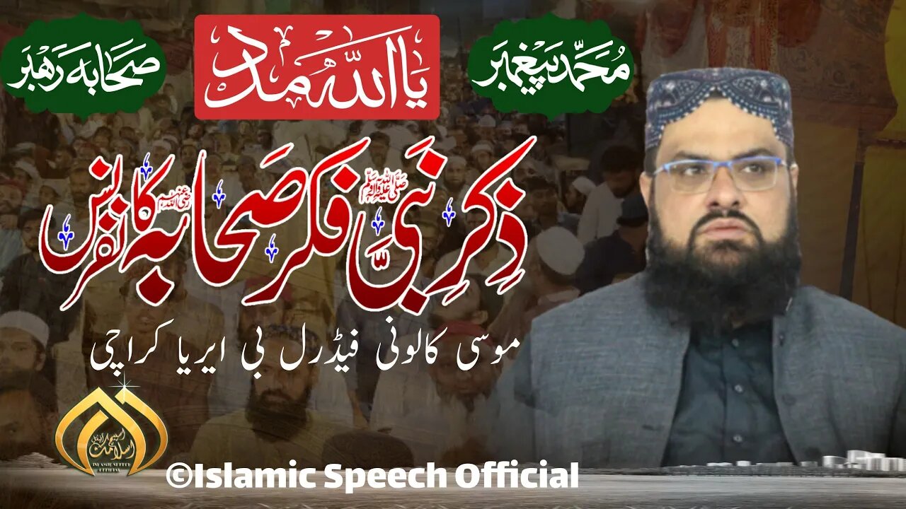 Allama Rab Nawaz Hanfi || Speech || || Moosa Colony Karachi || 16-09-2023