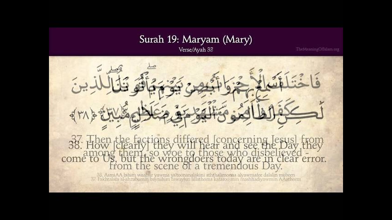 Quran: 19. Surat Maryam (Mary): Arabic and English translation HD