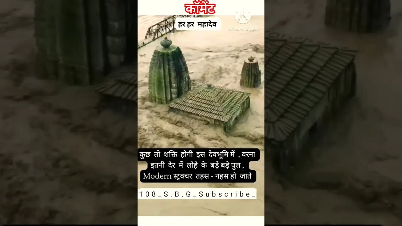 #इंडिया#ytindia#ytshorts#ytviralshorts#harharmahadevॐ #shivstatusforwhatsapp