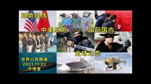时势经纬