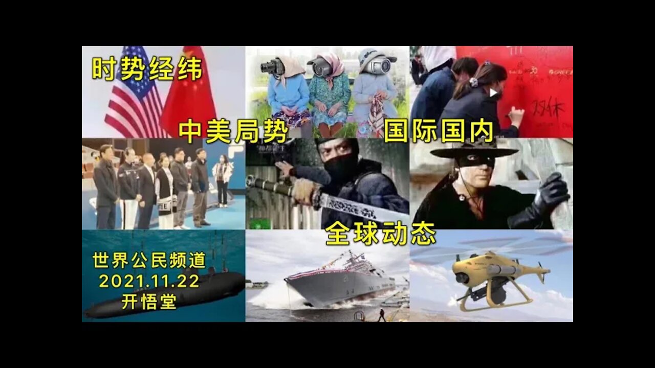 时势经纬