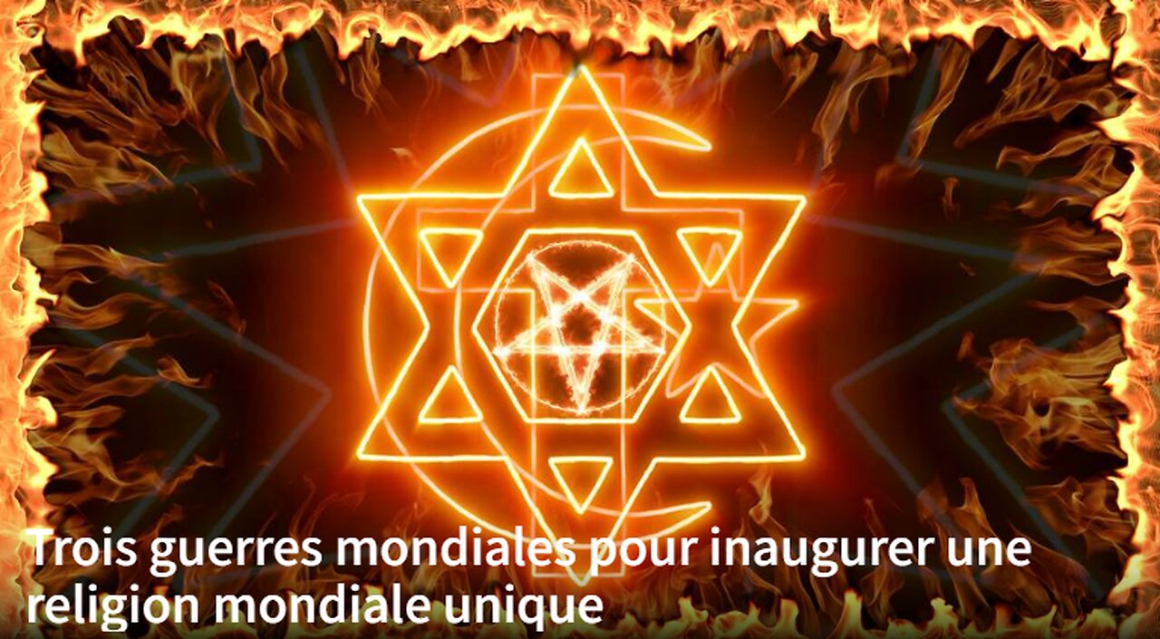 Trois guerres mondiales pour inaugurer une religion mondiale unique(S.T.F)