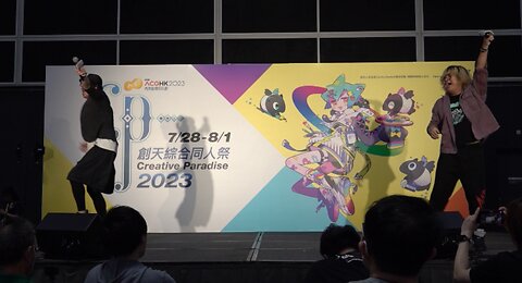 旺角熱狗 | 創天綜合同人祭2023 (DAY3) 舞台表演隊伍