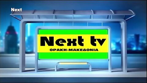 Next TV Θράκης - Μακεδονίας σήμα