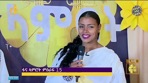 ፋና ላምሮት የምዕራፍ 15 ውድድር ማጠቃላያ