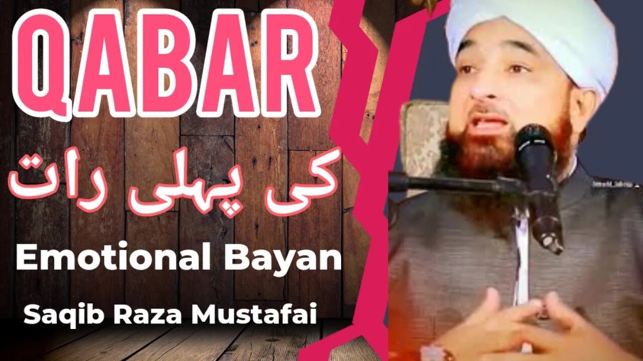 QABAR ki Pheli Raat | Saqib Raza Mustafai #trending #viral #saqibrazamustafai