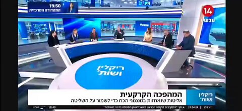 ערוץ 14 - נגה ארבל נגד ארגון הבריאות העולמי