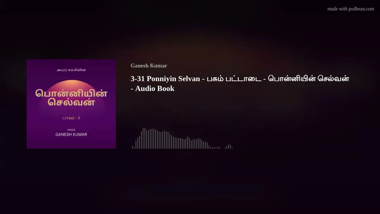 3-31 Ponniyin Selvan - பசும் பட்டாடை - பொன்னியின் செல்வன் - Audio Book