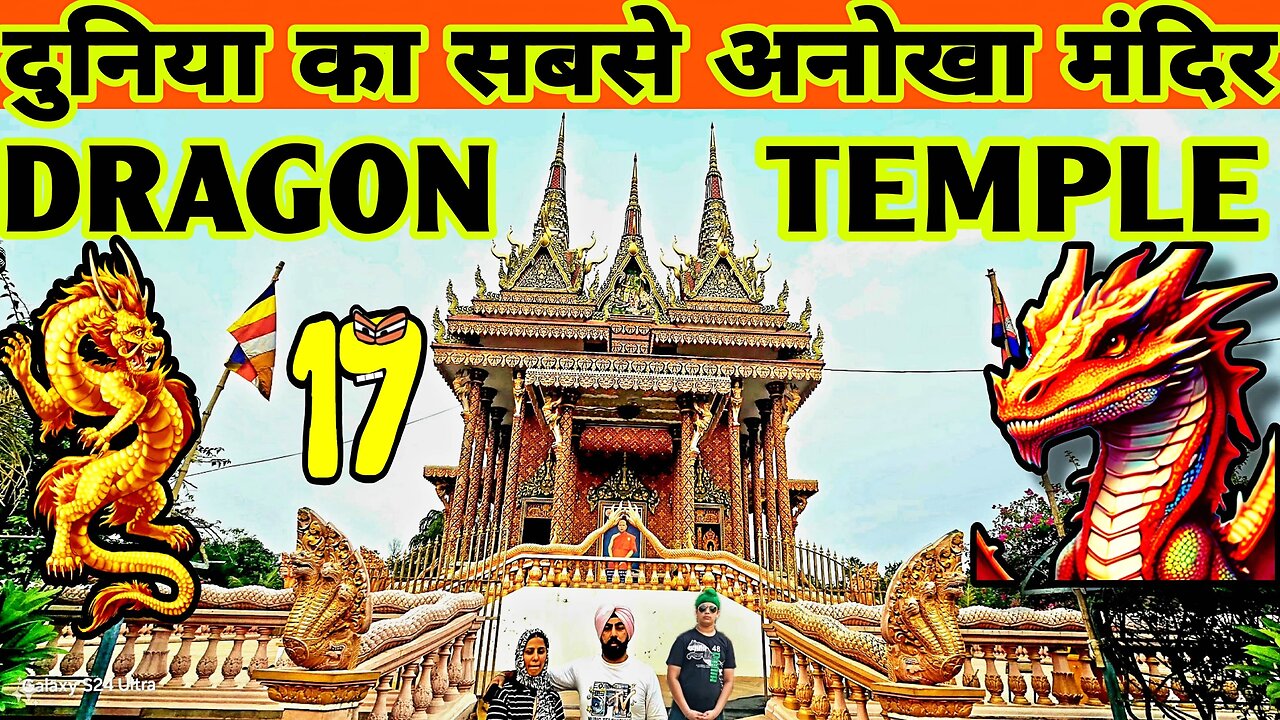 दुनिया का सबसे अनोखा मंदिर | Dragon Temple Lumbini Nepal | Dragons Protect Temple | U Never See This