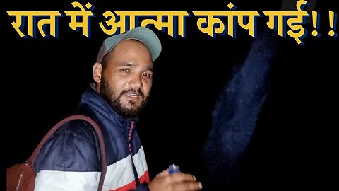 Jharne ka Bhoot 💀 | Panch Kedar Series | Extra