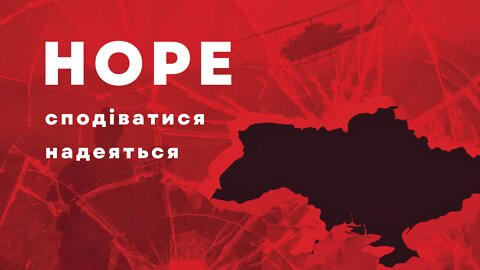 Special Message for Ukraine