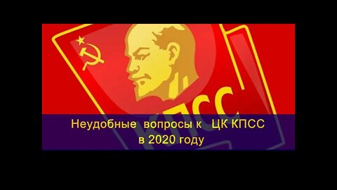 Вопросы к Ирине Пелиховой по госактам ЦК КПСС.