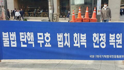 #대한문국본#현수막투쟁중#FreedomRally#RestoreRuleOfLaw#LiveFreeOrDie