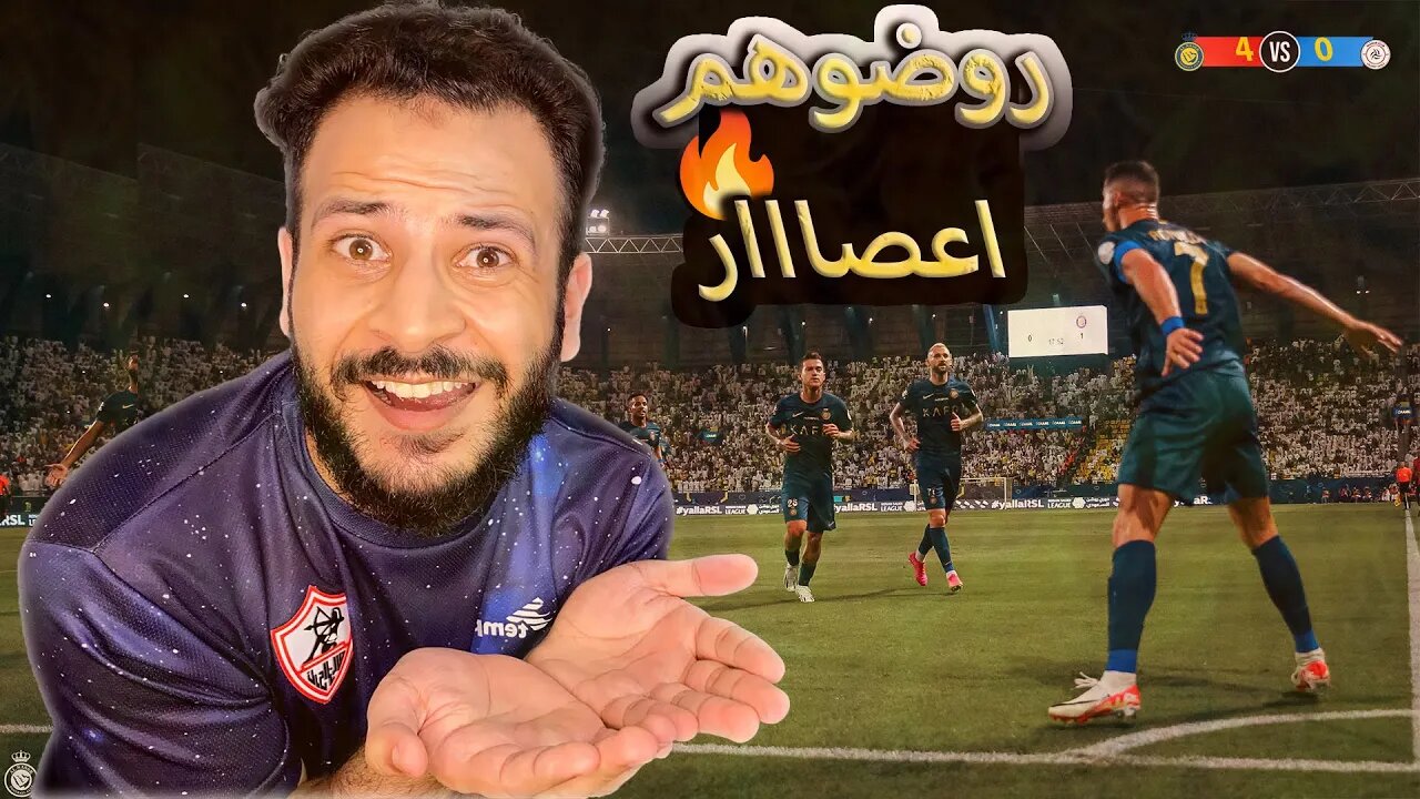 ردة فعل مباشرة 🔴 | مباراة النصر ضد الشباب 4/0 | الجولة 4 | اعصار نصراوي رونالدو قتل الشباب وأهانهم 🔥