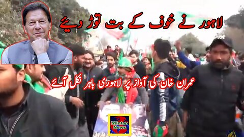 لاہوریو نے تاریخی رقم کر دی لاہور کی سڑکوں کے وہ تاریخی مناظر جو آپکو کسی نے نہیں دیکھائے