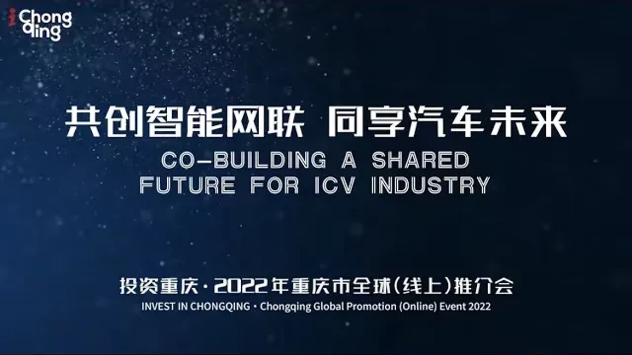 🔴Live Stream INVEST IN CHONGQING · Chongqing Global Promotion(Online) Event 2022