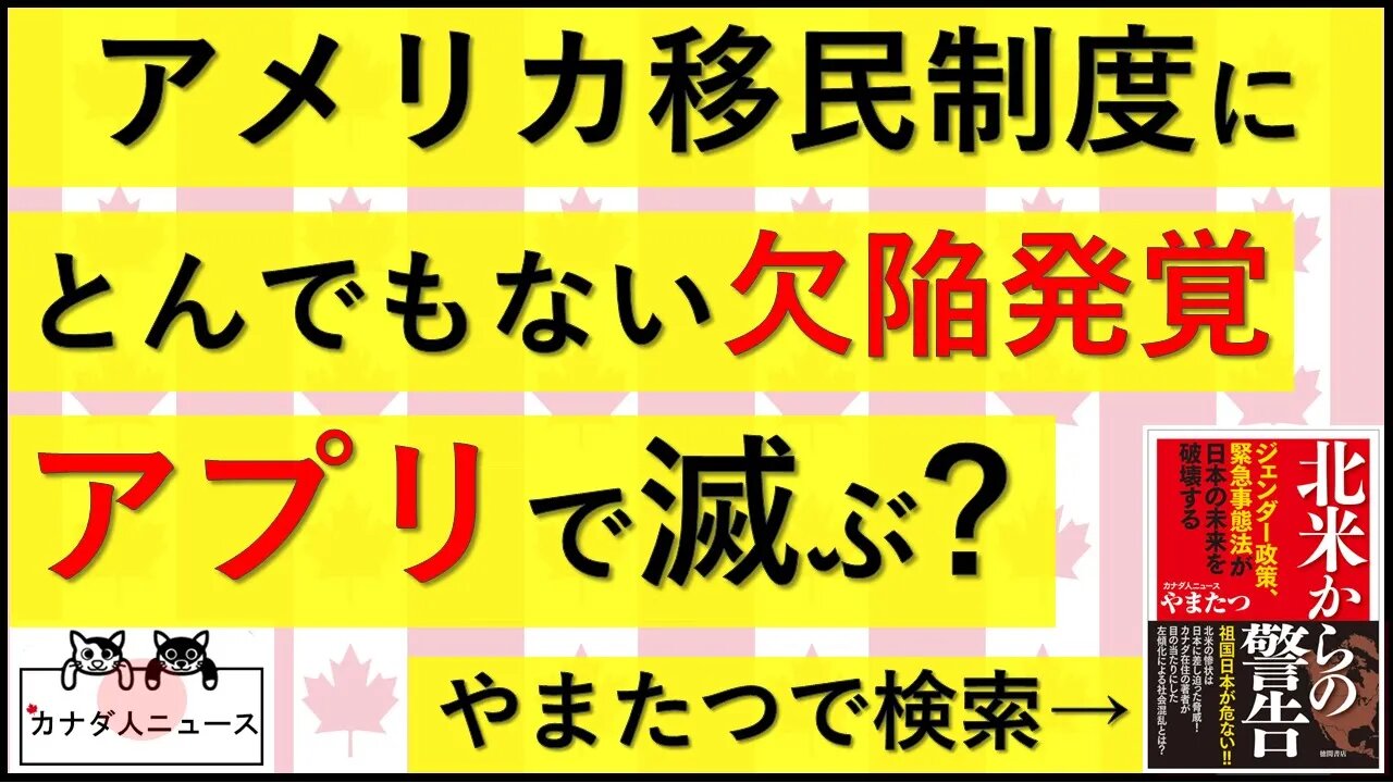 10.27 ガザ地上侵攻で問題になる移民システムの重大欠陥が発覚