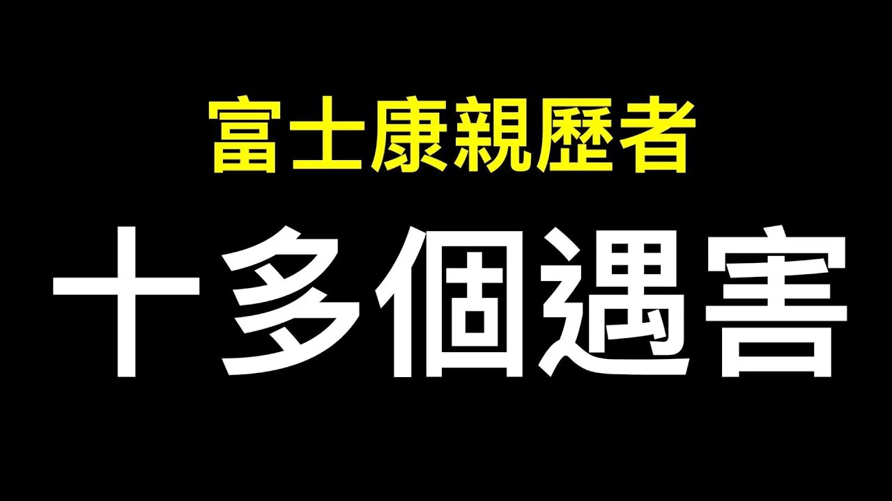 親歷者曝光：富士康前後S了十多個❗️留下給兩萬,「鬧事」離職員工可能進入黑名單！為何富士康關鍵詞沒有被屏蔽？