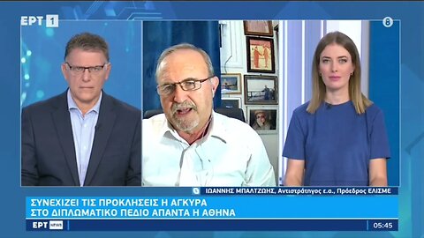 "Απειλές πολέμου εναντίον της Ελλάδος. Επρεπε να εχουμε καταρρίψει τούρκικο UAV" (ΕΡΤ1, 27/9/2022)