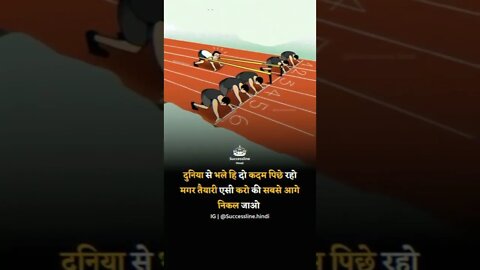 Best Motivational Video for every student 💯📚#shorts #motivation #trueline #truefacts