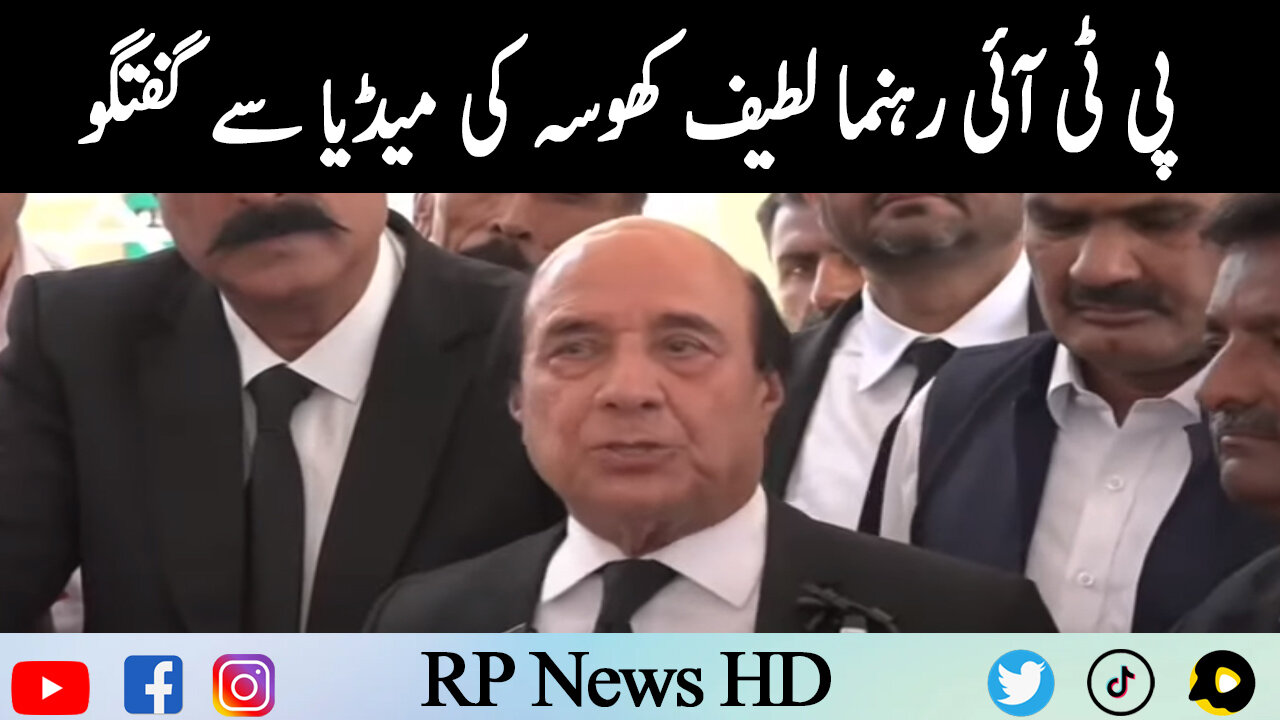 PTI Leader Latif Khosa Media Talk
