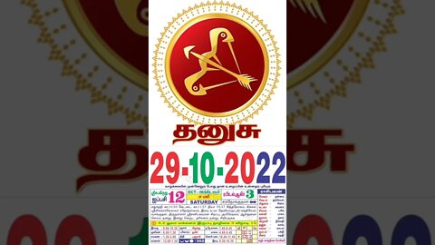 தனுசு || இன்றைய ராசிபலன் || 29|10|2022 சனிக்கிழமை