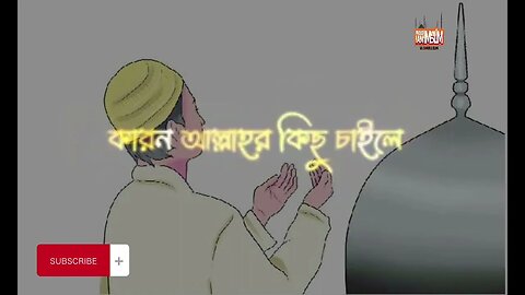 মিজানুর রহমান আজহারী ll ❤❤