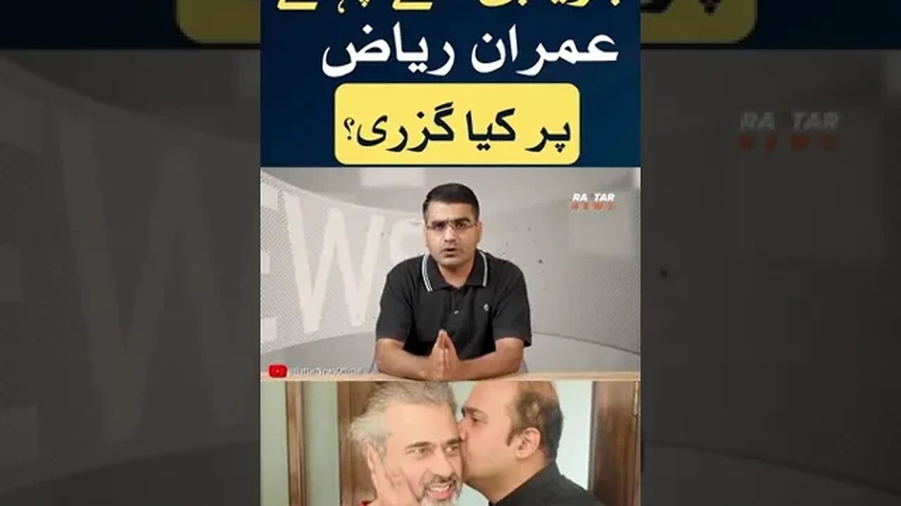 Imran riaz Khan | Imran Khan anchor | imran khan anchor youtube channel