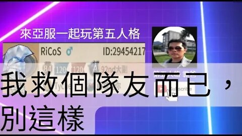 第五人格：大副 VS 女巫 - 我救個隊友而已，別這樣 | Identity V | アイデンティティV | 單排 | 實戰教學
