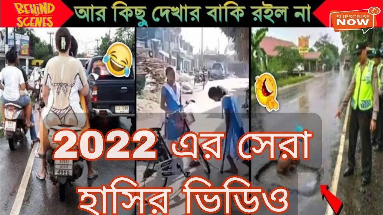 পাপাদের মামনি।🤣 দুনিয়ার সেরা কিছু হাসির কান্ড দেখুন 😅 Stupid Peoples Caught on Camera | Papa ki Pari