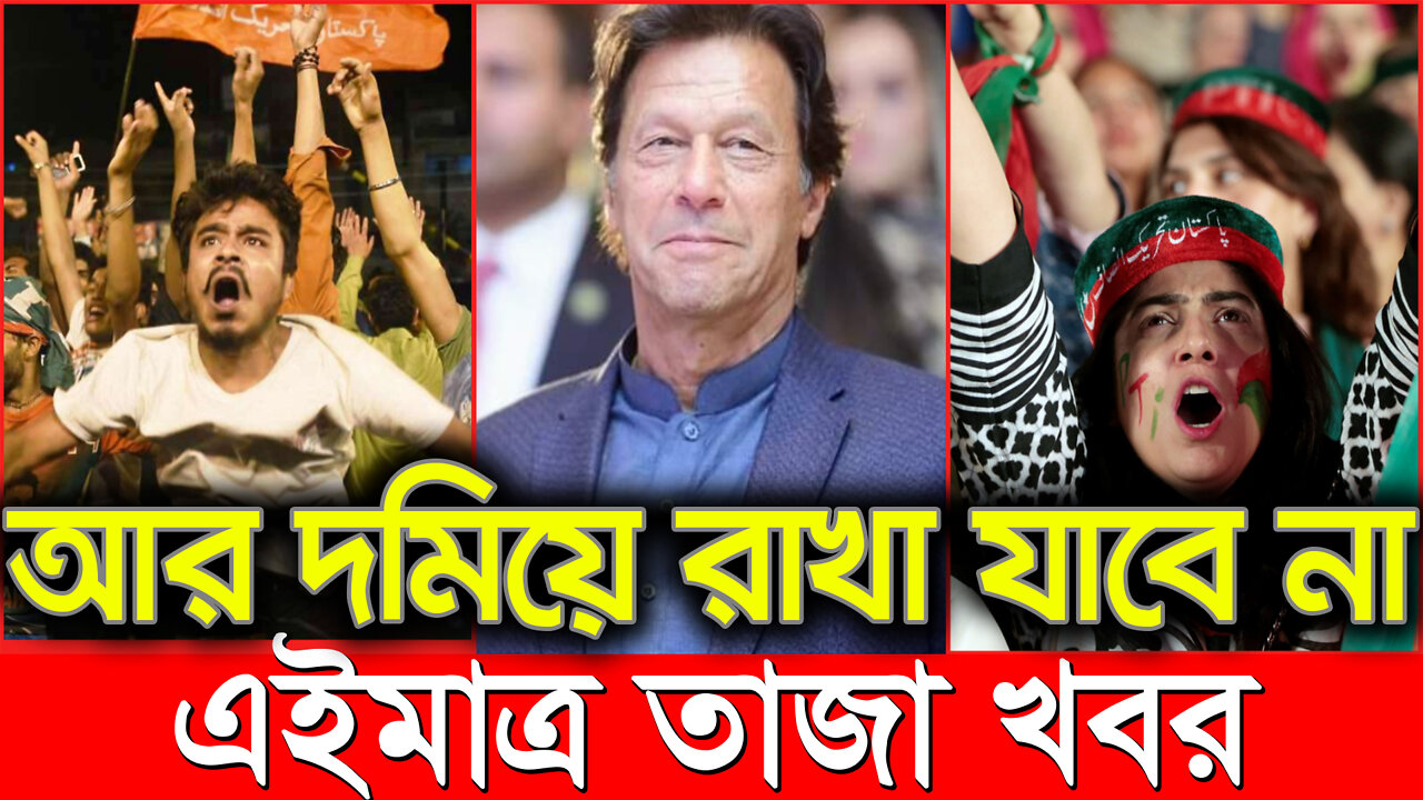 আন্তর্জাতিক সংবাদ Today 29 Jul'2022, World News Bangla বিশ্বসংবাদ Latest World news ajker Bangla