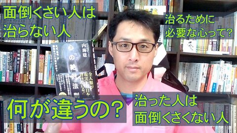 健康を意識しない生き方食べ方考え方 〜面倒くさい人について〜