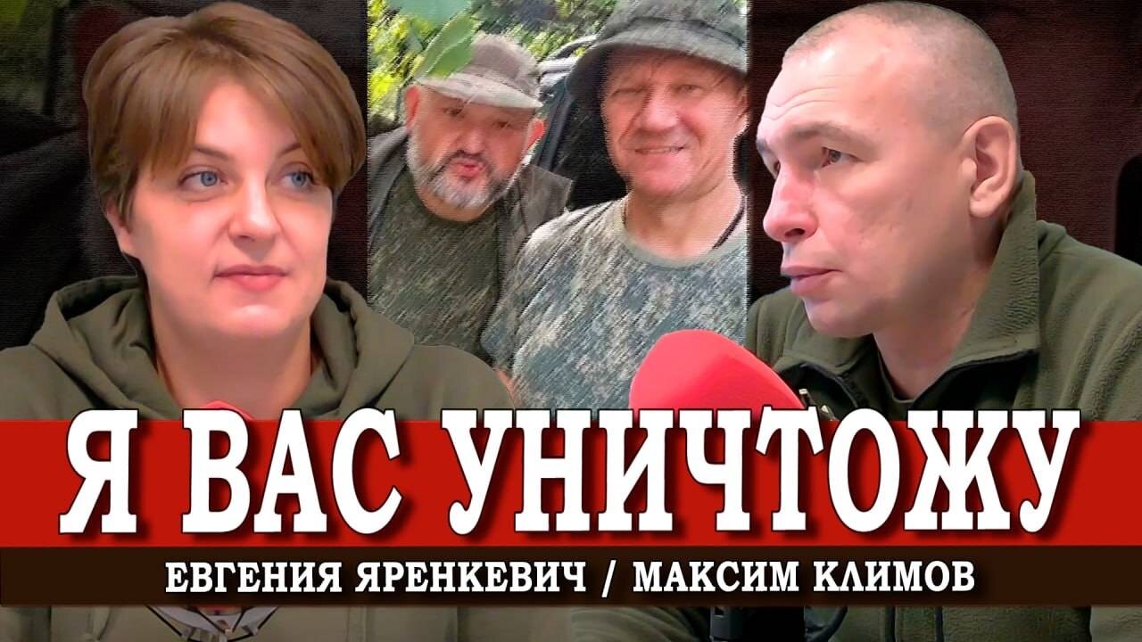 Серийные убийцы в армии, или Во всём виноват Гудвин | Максим Климов