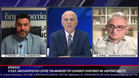 «ΑΝ ΔΕΝ ΛΑΒΟΥΜΕ ΜΕΤΡΑ ΓΙΑ ΤΟ ΔΗΜΟΓΡΑΦΙΚΟ, Η ΕΛΛΑΔΑ ΕΧΕΙ ΗΜΕΡΟΜΗΝΙΑ ΛΗΞΗΣ! ΜΑΣ ΘΕΛΟΥΝ… ΜΠΑΓΚΛΑΝΤΕΣ»!