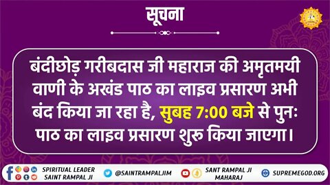 Day2,Live Akhand Path on the occasion of Divya Dharma Yagya Diwas Satlok Ashram Rohtak,HR