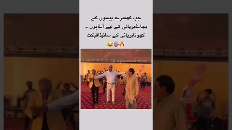 جاہل پٹواری #pti #duet #viral #shortvideo #youtube #youtubeshorts #shorts #short