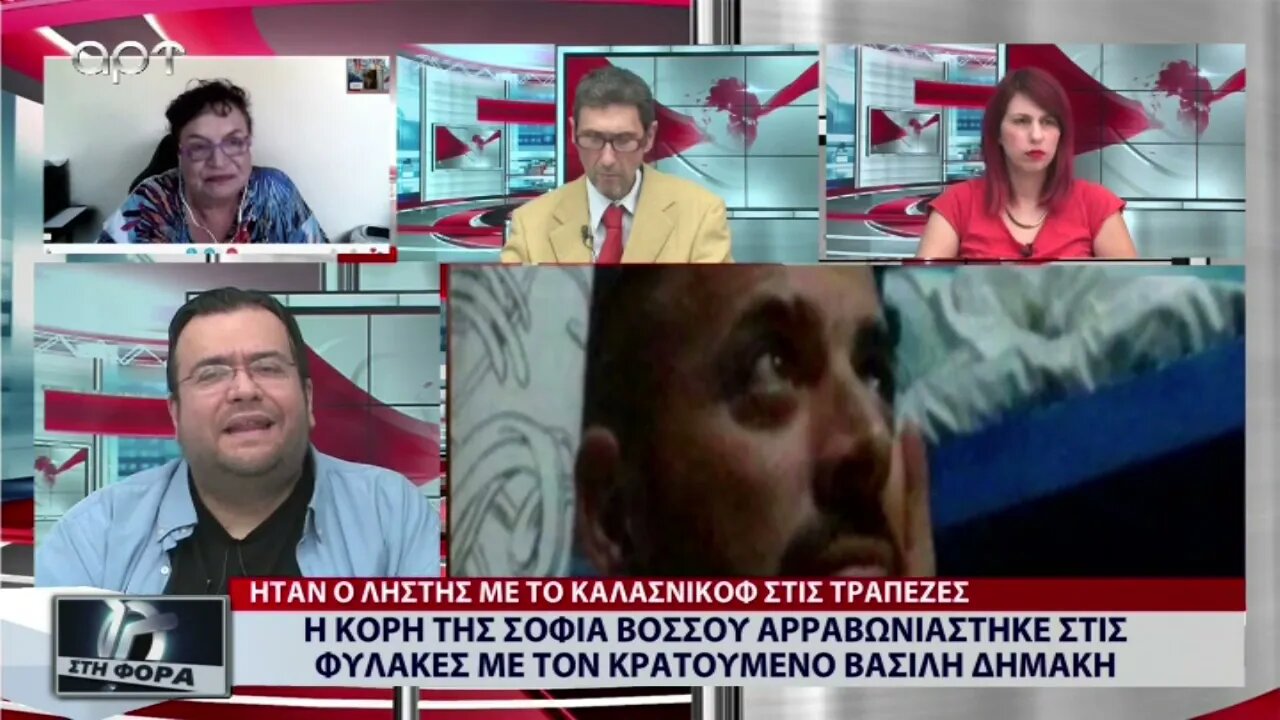 Η κόρη της Σοφία Βώσσου αρραβωνιάστικε στις φυλακές με τον κρατούμενο Βασίλη Δημάκη (ΑΡΤ, 20/9/2022)