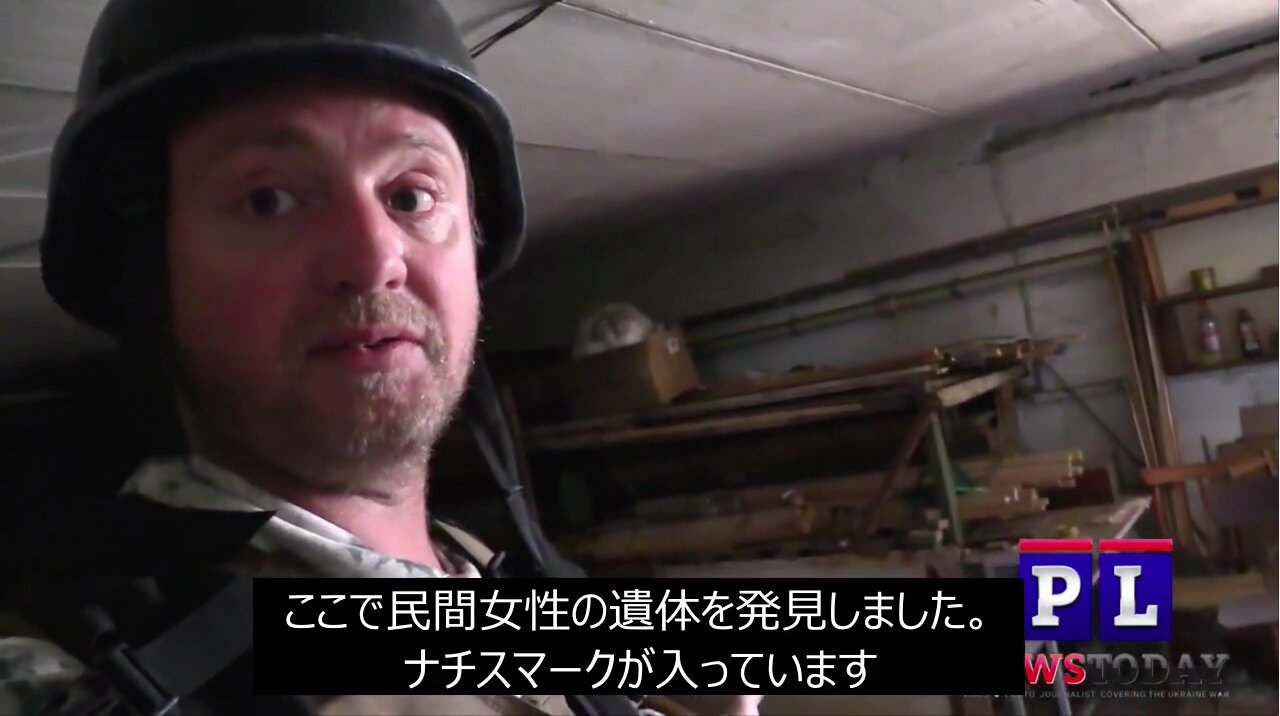 【閲覧注意！】マリウポリ25番小学校がアゾフのアジト。拷問を受けた女性の遺体が発見された。